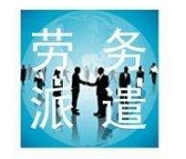 中山劳务派遣 “热卖促销”背后的用工新选择与企业价值升级