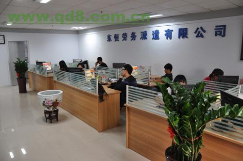 公司介绍_保定市东恒劳务派遣